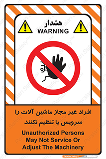 regulation , tuning , مسئول , دستگاه ها , دست نزنید , تعمیر , ممنوع , 