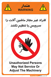 regulation , tuning , مسئول , دستگاه ها , دست نزنید , تعمیر , ممنوع , 