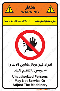 regulation , tuning , مسئول , دستگاه ها , دست نزنید , تعمیر , ممنوع , 