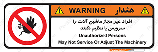 regulation , tuning , مسئول , دستگاه ها , دست نزنید , تعمیر , ممنوع , 