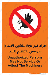 regulation , tuning , مسئول , دستگاه ها , دست نزنید , تعمیر , ممنوع , 