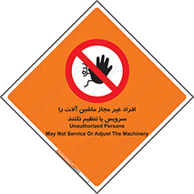 regulation , tuning , مسئول , دستگاه ها , دست نزنید , تعمیر , ممنوع , 
