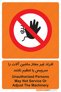 regulation , tuning , مسئول , دستگاه ها , دست نزنید , تعمیر , ممنوع , 
