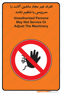 regulation , tuning , مسئول , دستگاه ها , دست نزنید , تعمیر , ممنوع , 