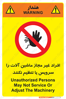 regulation , tuning , مسئول , دستگاه ها , دست نزنید , تعمیر , ممنوع , 