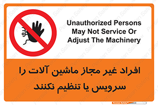 regulation , tuning , مسئول , دستگاه ها , دست نزنید , تعمیر , ممنوع , 