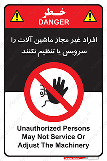 regulation , tuning , مسئول , دستگاه ها , دست نزنید , تعمیر , ممنوع , 