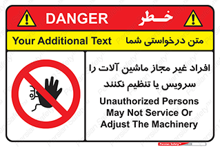 regulation , tuning , مسئول , دستگاه ها , دست نزنید , تعمیر , ممنوع , 