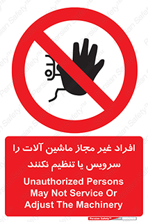 regulation , tuning , مسئول , دستگاه ها , دست نزنید , تعمیر , ممنوع , 