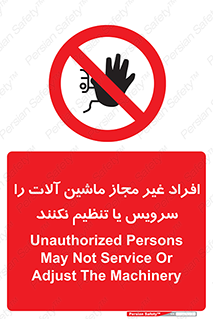 regulation , tuning , مسئول , دستگاه ها , دست نزنید , تعمیر , ممنوع , 