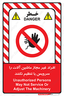 regulation , tuning , مسئول , دستگاه ها , دست نزنید , تعمیر , ممنوع , 