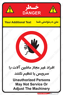 regulation , tuning , مسئول , دستگاه ها , دست نزنید , تعمیر , ممنوع , 