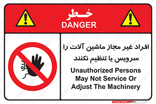 regulation , tuning , مسئول , دستگاه ها , دست نزنید , تعمیر , ممنوع , 