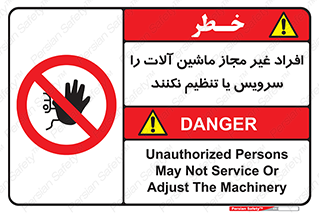 regulation , tuning , مسئول , دستگاه ها , دست نزنید , تعمیر , ممنوع , 