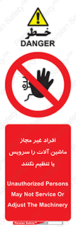 regulation , tuning , مسئول , دستگاه ها , دست نزنید , تعمیر , ممنوع , 