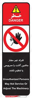 regulation , tuning , مسئول , دستگاه ها , دست نزنید , تعمیر , ممنوع , 