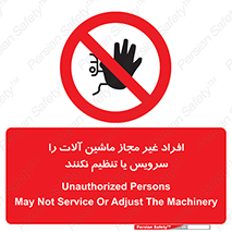 regulation , tuning , مسئول , دستگاه ها , دست نزنید , تعمیر , ممنوع , 