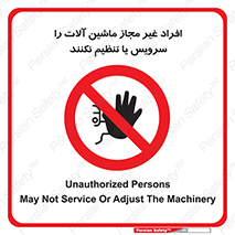 regulation , tuning , مسئول , دستگاه ها , دست نزنید , تعمیر , ممنوع , 