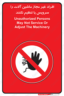 regulation , tuning , مسئول , دستگاه ها , دست نزنید , تعمیر , ممنوع , 