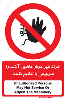 regulation , tuning , مسئول , دستگاه ها , دست نزنید , تعمیر , ممنوع , 