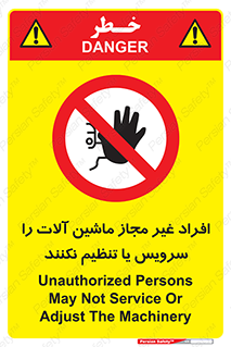 regulation , tuning , مسئول , دستگاه ها , دست نزنید , تعمیر , ممنوع , 