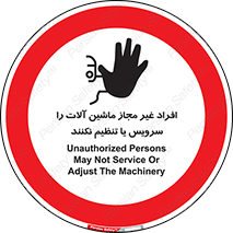 regulation , tuning , مسئول , دستگاه ها , دست نزنید , تعمیر , ممنوع , 