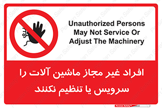 regulation , tuning , مسئول , دستگاه ها , دست نزنید , تعمیر , ممنوع , 