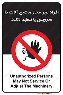 regulation , tuning , مسئول , دستگاه ها , دست نزنید , تعمیر , ممنوع , 