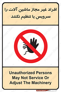 regulation , tuning , مسئول , دستگاه ها , دست نزنید , تعمیر , ممنوع , 