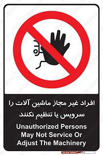regulation , tuning , مسئول , دستگاه ها , دست نزنید , تعمیر , ممنوع , 