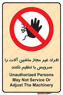 regulation , tuning , مسئول , دستگاه ها , دست نزنید , تعمیر , ممنوع , 