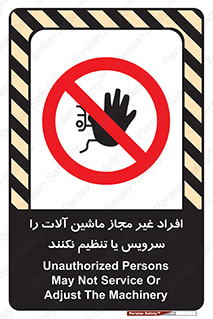 regulation , tuning , مسئول , دستگاه ها , دست نزنید , تعمیر , ممنوع , 
