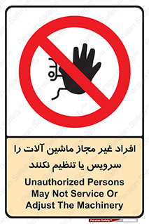 regulation , tuning , مسئول , دستگاه ها , دست نزنید , تعمیر , ممنوع , 
