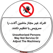 regulation , tuning , مسئول , دستگاه ها , دست نزنید , تعمیر , ممنوع , 