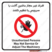 regulation , tuning , مسئول , دستگاه ها , دست نزنید , تعمیر , ممنوع , 