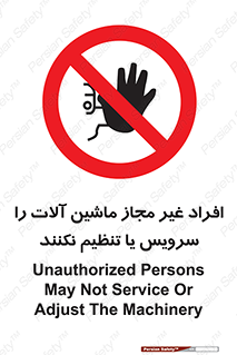 regulation , tuning , مسئول , دستگاه ها , دست نزنید , تعمیر , ممنوع , 