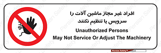 regulation , tuning , مسئول , دستگاه ها , دست نزنید , تعمیر , ممنوع , 