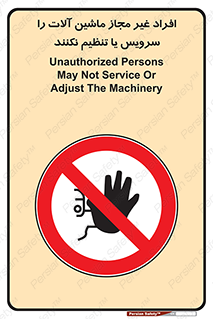 regulation , tuning , مسئول , دستگاه ها , دست نزنید , تعمیر , ممنوع , 