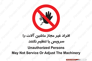 regulation , tuning , مسئول , دستگاه ها , دست نزنید , تعمیر , ممنوع , 