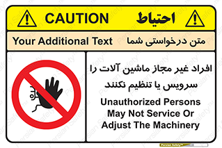 regulation , tuning , مسئول , دستگاه ها , دست نزنید , تعمیر , ممنوع , 