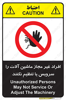 regulation , tuning , مسئول , دستگاه ها , دست نزنید , تعمیر , ممنوع , 