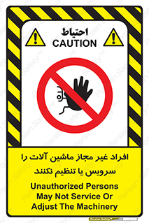 regulation , tuning , مسئول , دستگاه ها , دست نزنید , تعمیر , ممنوع , 