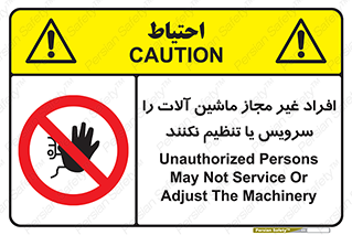 regulation , tuning , مسئول , دستگاه ها , دست نزنید , تعمیر , ممنوع , 