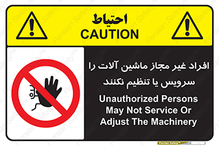 regulation , tuning , مسئول , دستگاه ها , دست نزنید , تعمیر , ممنوع , 