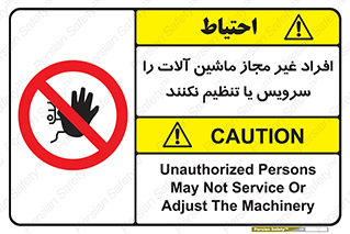 regulation , tuning , مسئول , دستگاه ها , دست نزنید , تعمیر , ممنوع , 