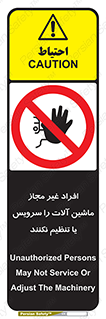 regulation , tuning , مسئول , دستگاه ها , دست نزنید , تعمیر , ممنوع , 