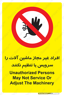 regulation , tuning , مسئول , دستگاه ها , دست نزنید , تعمیر , ممنوع , 