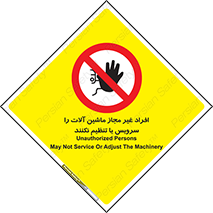 regulation , tuning , مسئول , دستگاه ها , دست نزنید , تعمیر , ممنوع , 