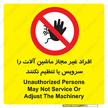 regulation , tuning , مسئول , دستگاه ها , دست نزنید , تعمیر , ممنوع , 