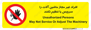 regulation , tuning , مسئول , دستگاه ها , دست نزنید , تعمیر , ممنوع , 